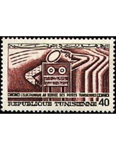 Tunisie N° 0636 N**