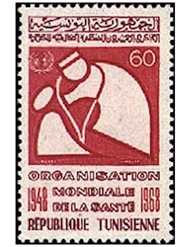 Tunisie N° 0639 N**