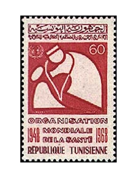 Tunisie N° 0639 N**