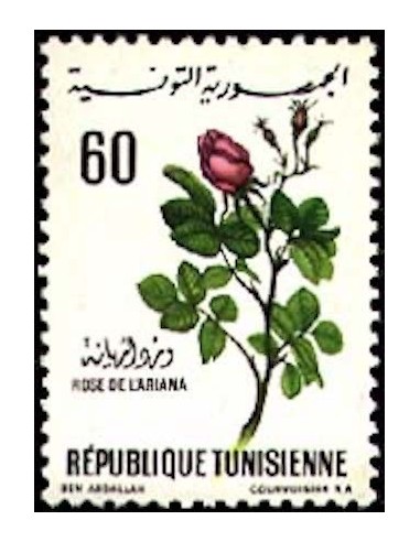 Tunisie N° 0649 N**