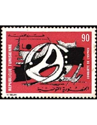 Tunisie N° 0690 N**