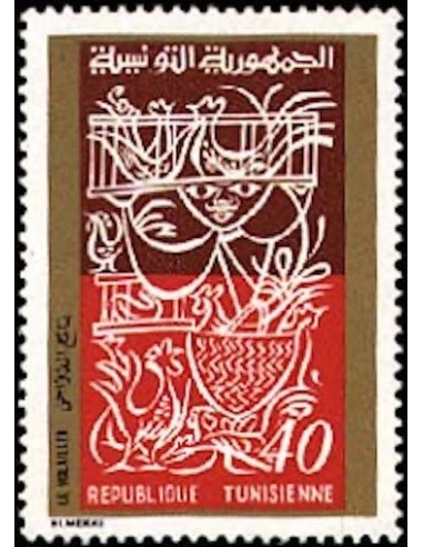 Tunisie N° 0693 N**