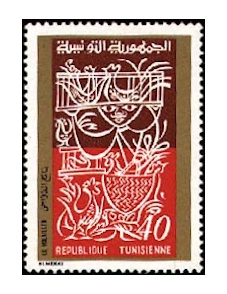 Tunisie N° 0693 N**