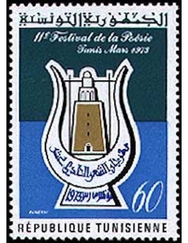 Tunisie N° 0738 N**