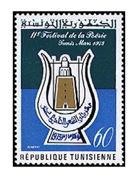 Tunisie N° 0738 N**