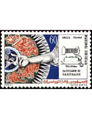 Tunisie N° 0747 N**