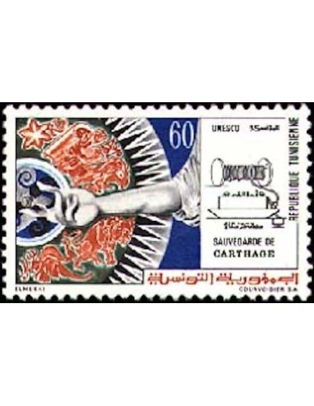 Tunisie N° 0747 N**