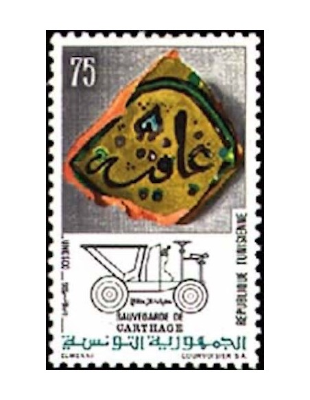 Tunisie N° 0748 N**