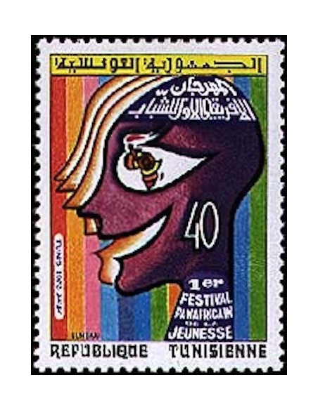 Tunisie N° 0754 N**