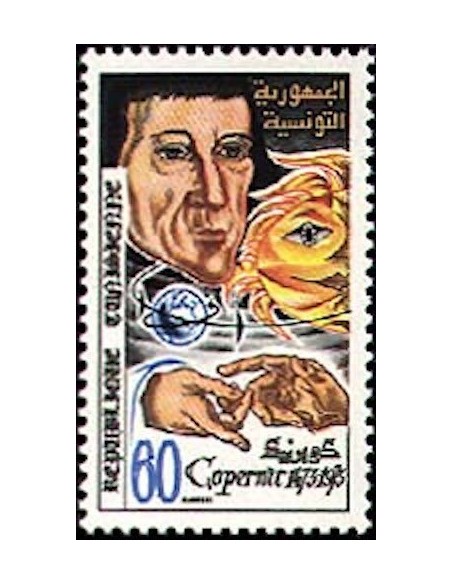 Tunisie N° 0761 N**