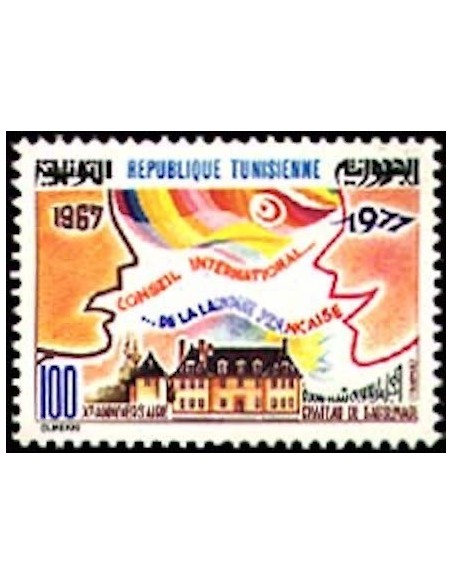 Tunisie N° 0846 N**