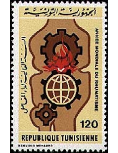 Tunisie N° 0858 N**