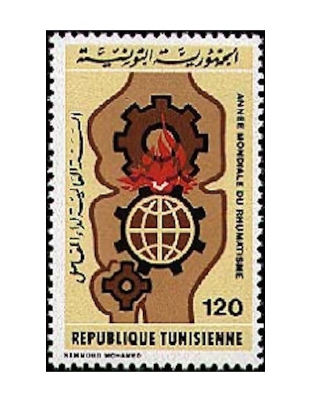 Tunisie N° 0858 N**