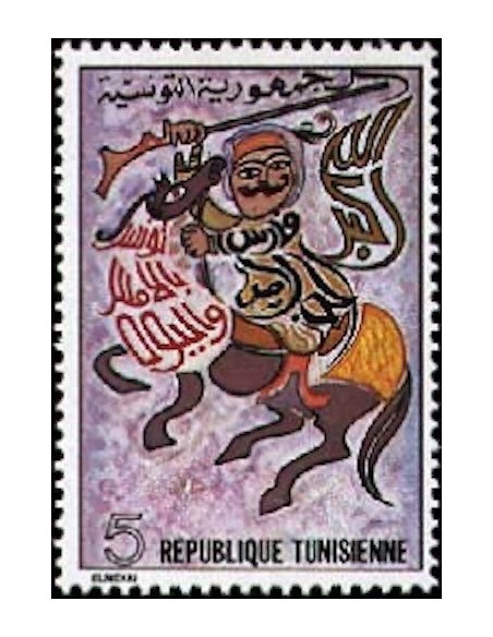 Tunisie N° 0875 N**