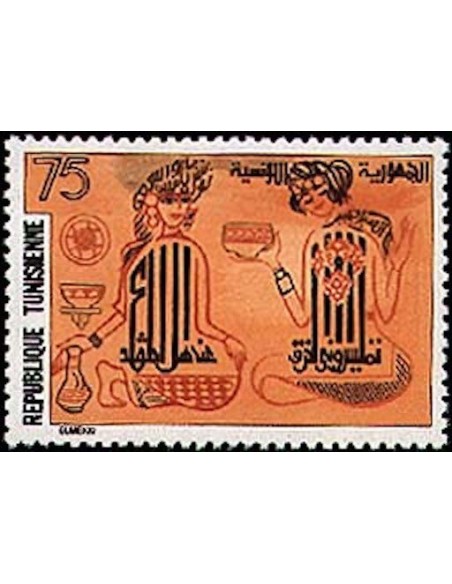 Tunisie N° 0877 N**