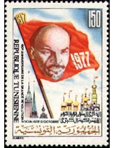Tunisie N° 0881 N**