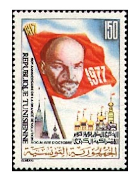 Tunisie N° 0881 N**