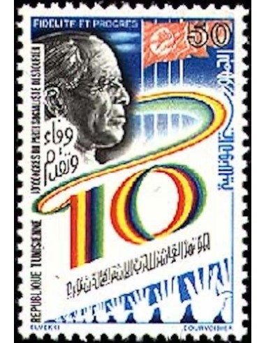 Tunisie N° 0893 N**