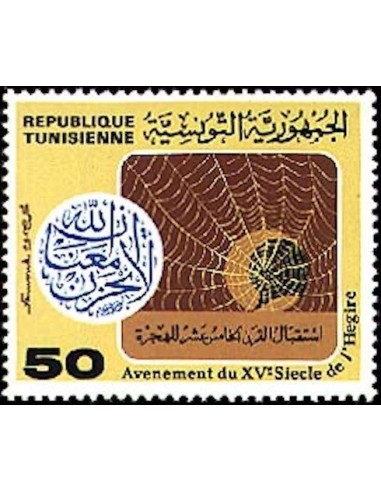 Tunisie N° 0920 N**