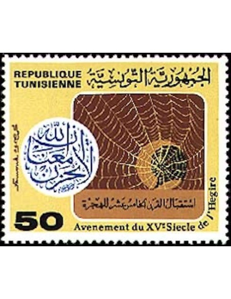 Tunisie N° 0920 N**