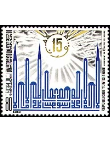 Tunisie N° 0921 N**