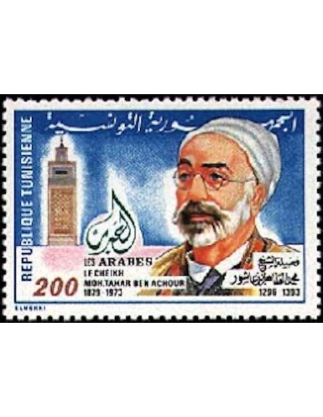 Tunisie N° 0944 N**