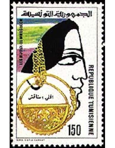 Tunisie N° 0953 N**