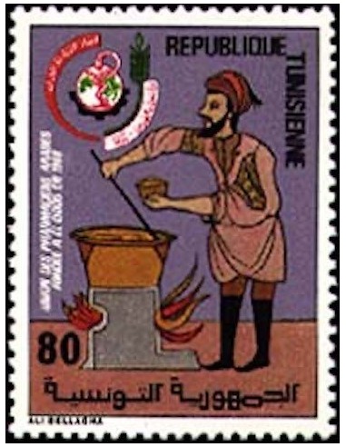 Tunisie N° 0957 N**