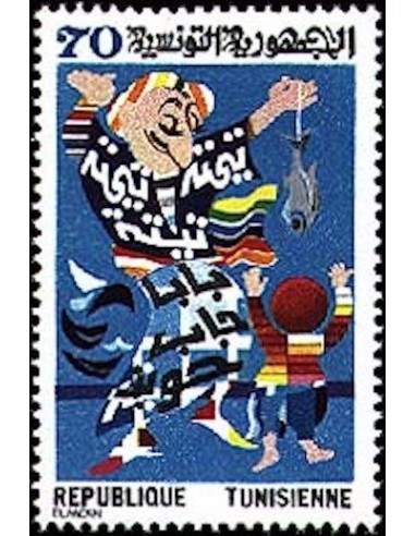 Tunisie N° 0980 N**