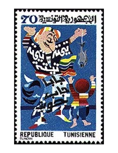 Tunisie N° 0980 N**