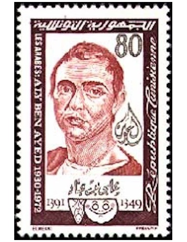 Tunisie N° 0992 N**