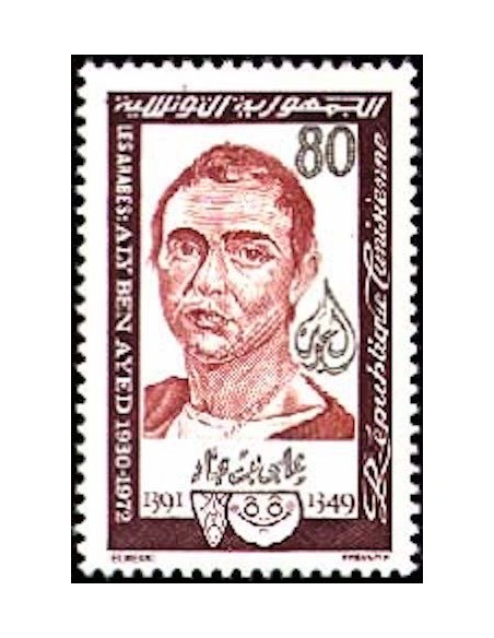 Tunisie N° 0992 N**