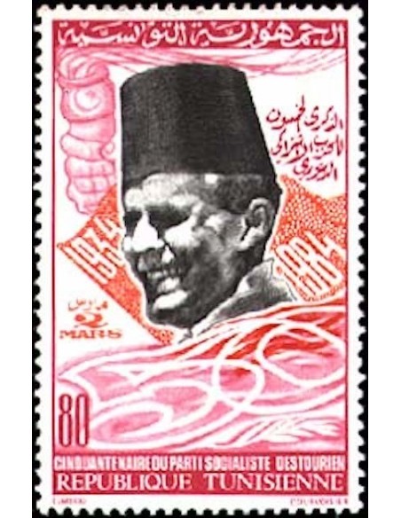 Tunisie N° 1008 N**
