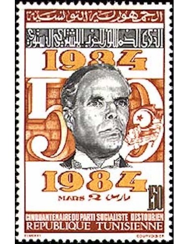 Tunisie N° 1009 N**