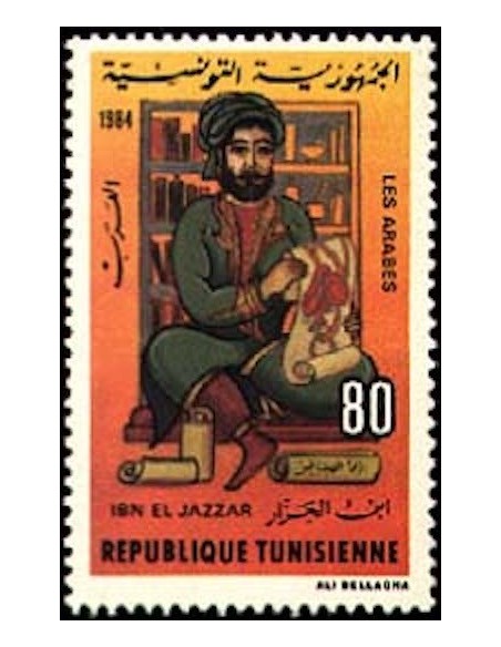 Tunisie N° 1014 N**