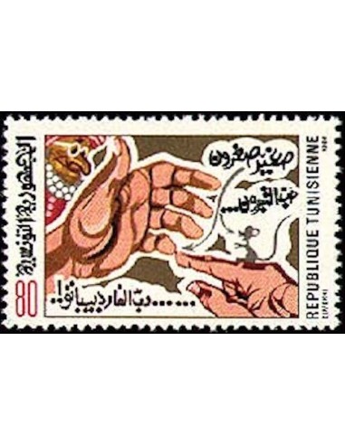 Tunisie N° 1017 N**