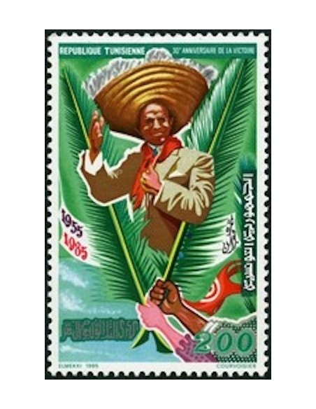 Tunisie N° 1031 N**