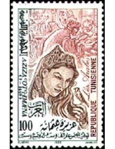 Tunisie N° 1046 N**