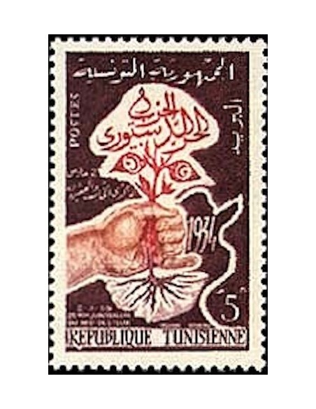 Tunisie N° 0466 N*
