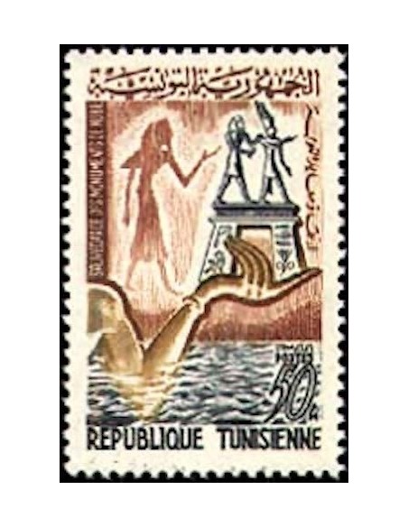 Tunisie N° 0581 N*