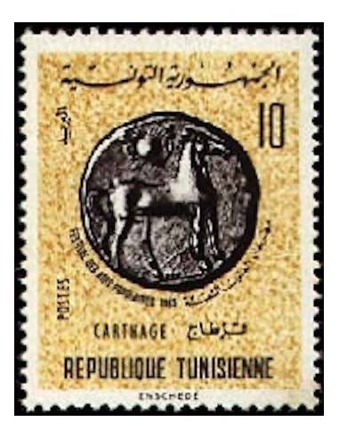 Tunisie N° 0590 N*