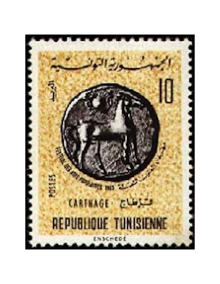 Tunisie N° 0590 N*