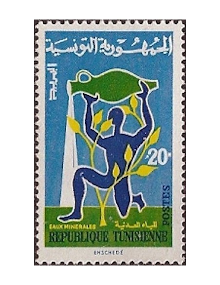 Tunisie N° 0597 N*