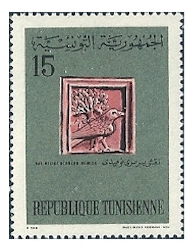 Tunisie N° 0627 N*