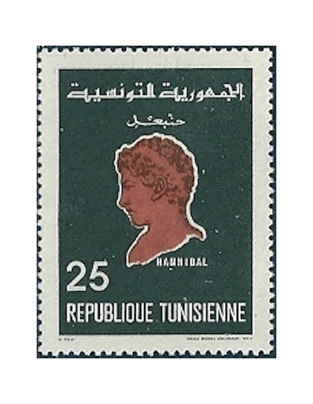 Tunisie N° 0629 N*