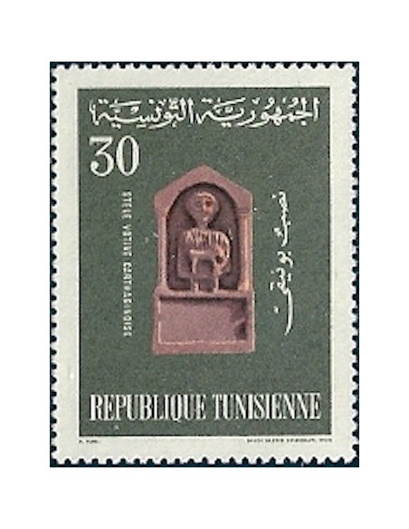 Tunisie N° 0630 N*