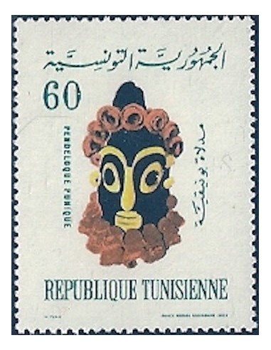 Tunisie N° 0632 N*