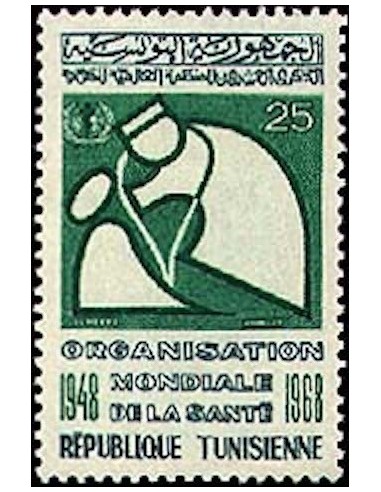 Tunisie N° 0638 N*