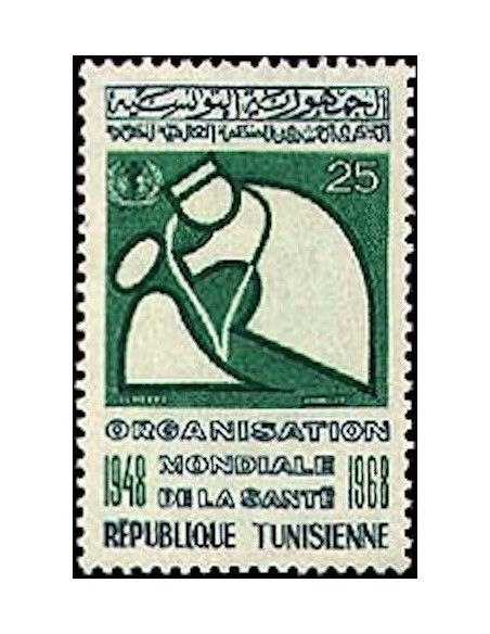 Tunisie N° 0638 N*