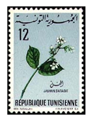 Tunisie N° 0643 N*